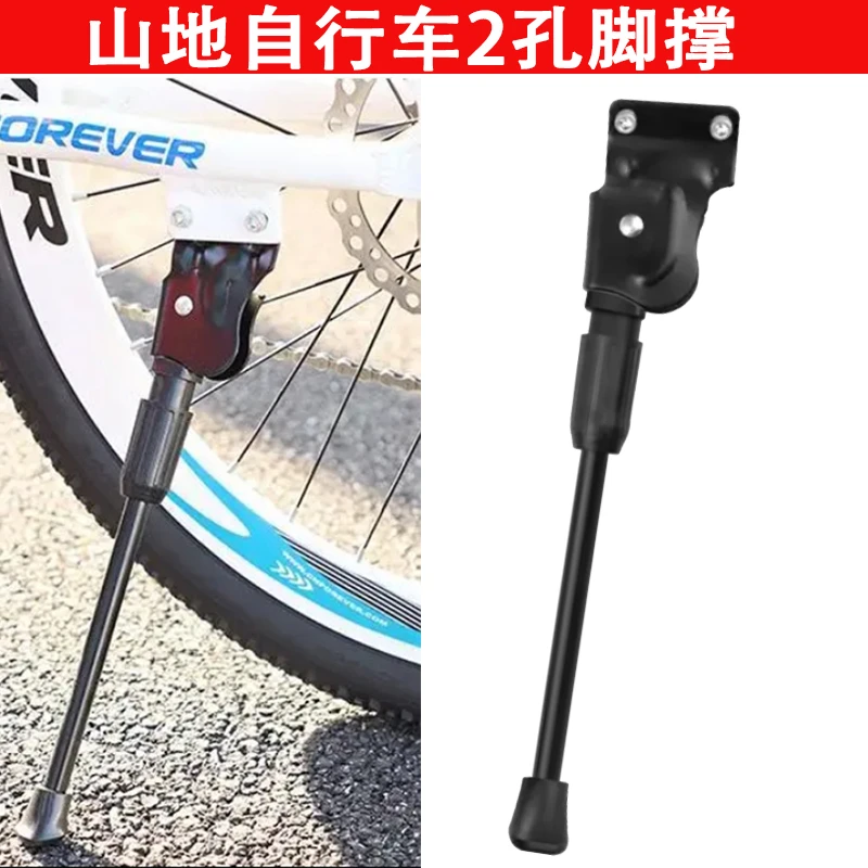 自行车脚撑20/24/26/27.5寸支架山地车两孔脚撑公路车支撑车梯子