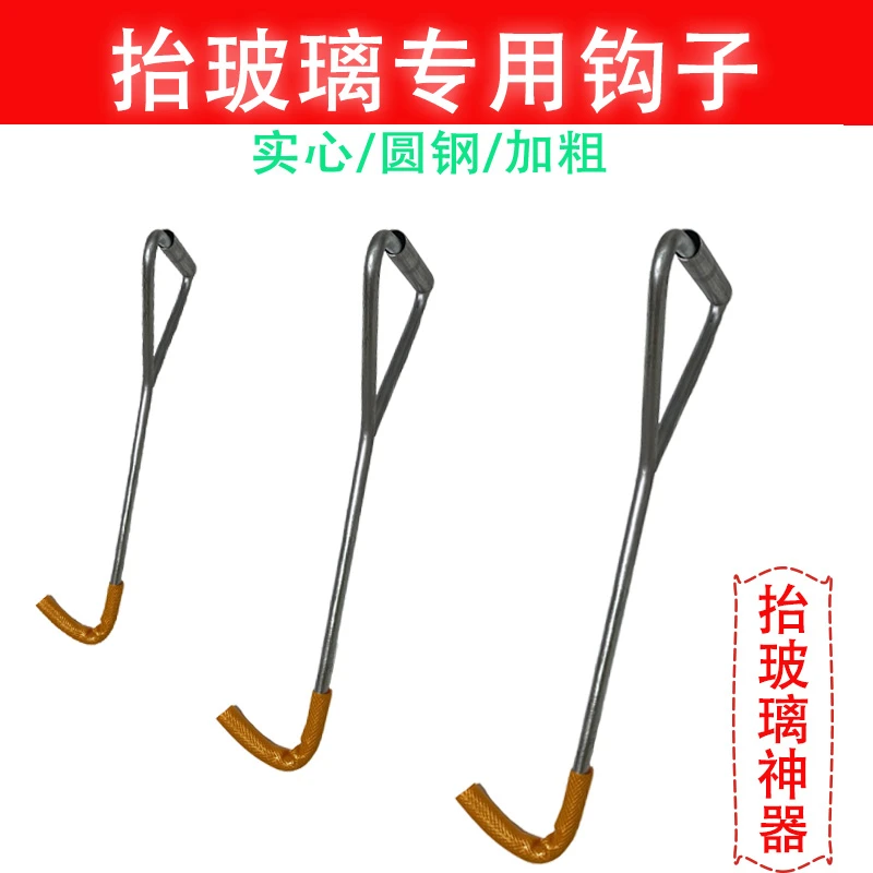 抬玻璃神器专用钩子搬运门窗必备神器抬玻璃工具井盖钩子五金工具