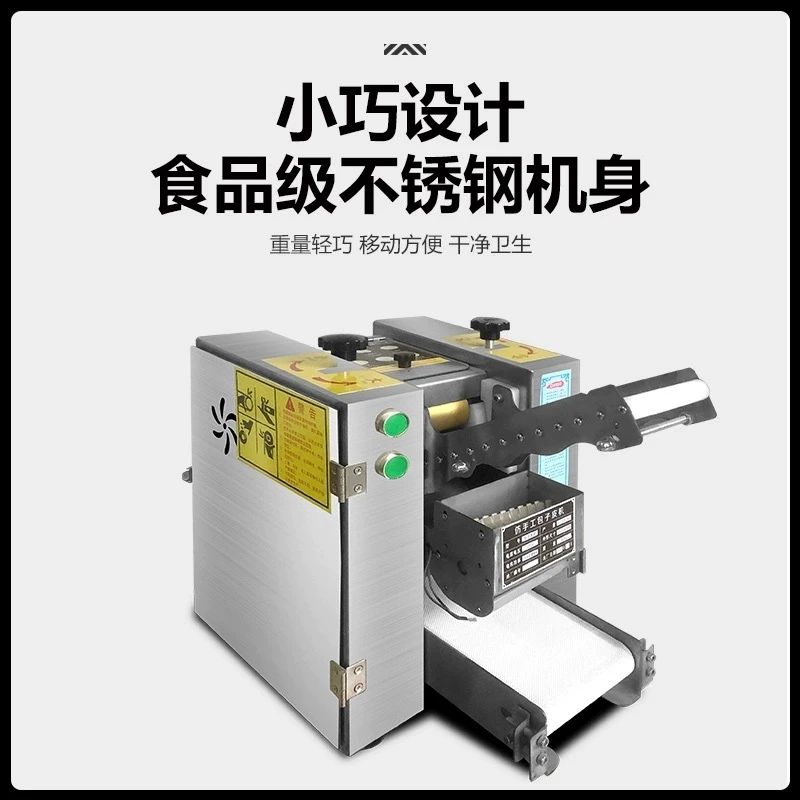仿手工饺子皮机商用小型包子皮机混沌皮机全自动擀蒸饺皮小笼包机