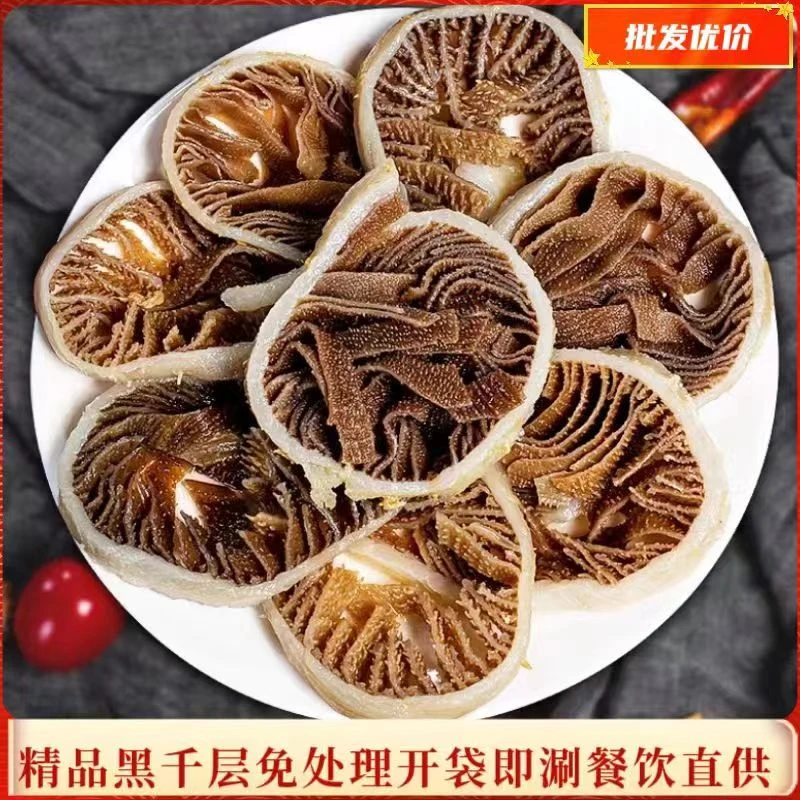 黑千层肚新鲜毛肚火锅食材包邮精选重庆冷冻牛杂牛肚丝批发牛百叶