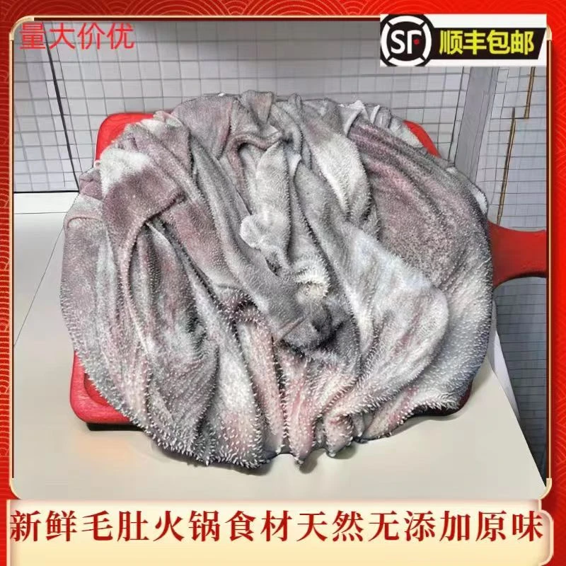 鲜嫩新鲜批发鲜嫩火锅新鲜牛百叶无添加商用批发毛肉质新鲜黑毛肚