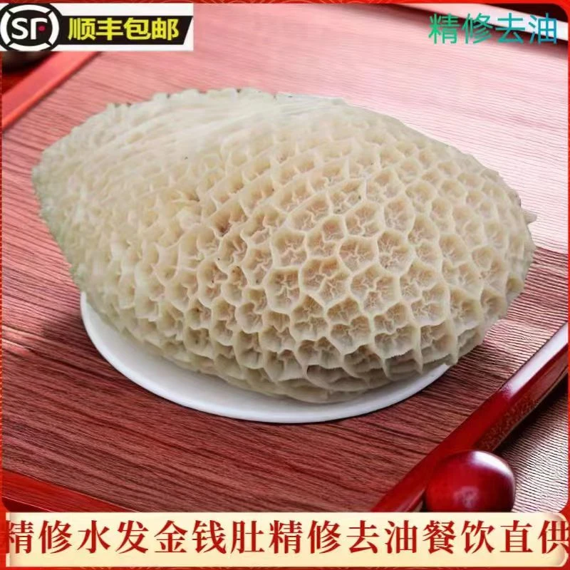 冷链新鲜冷链蜂窝肚新鲜牛肚子批发商用半成品半熟水发冷链
