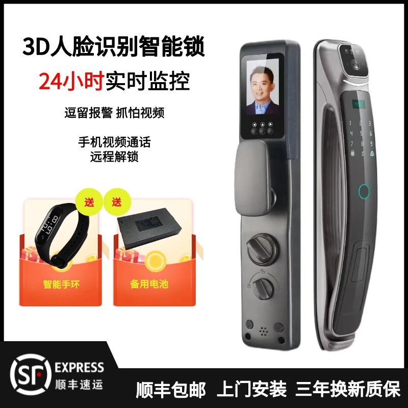 R20S 3D人脸识别指纹锁视频语音对讲智能锁逗留拍摄卡密码指纹锁