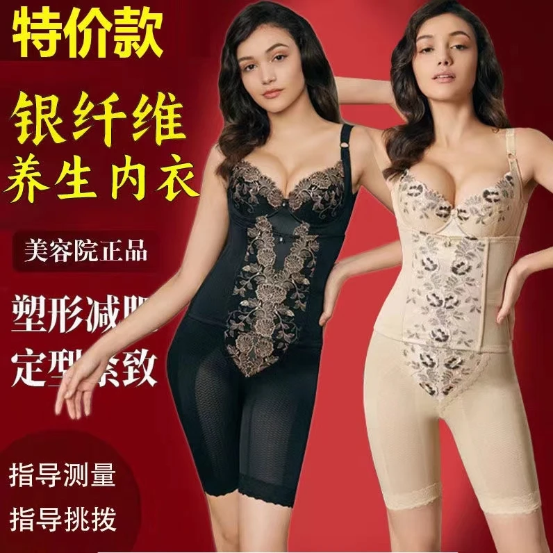 【裤子/腰封】银纤维高端身材管理器塑身衣燃脂瘦身产后收腹提臀