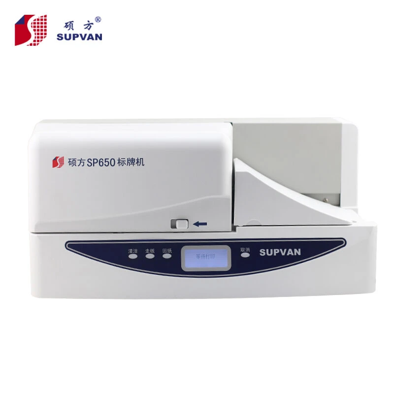 硕方SP650全自动标牌打印机电缆挂牌打码机PVC线缆标识吊牌印字机