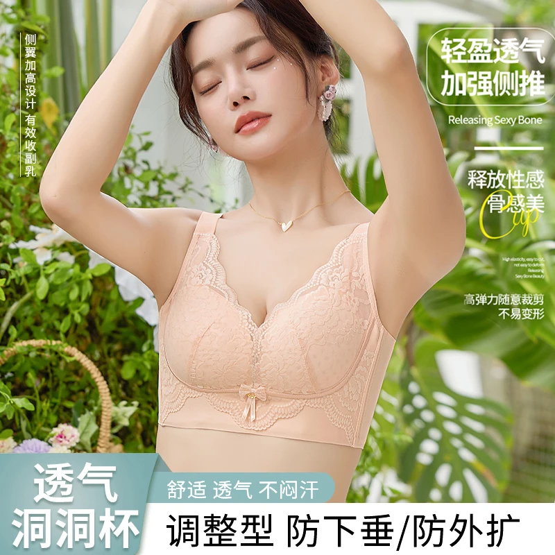 草本初色2025新款内衣无磁调整型无钢圈上托收副乳夏爆款文胸罩