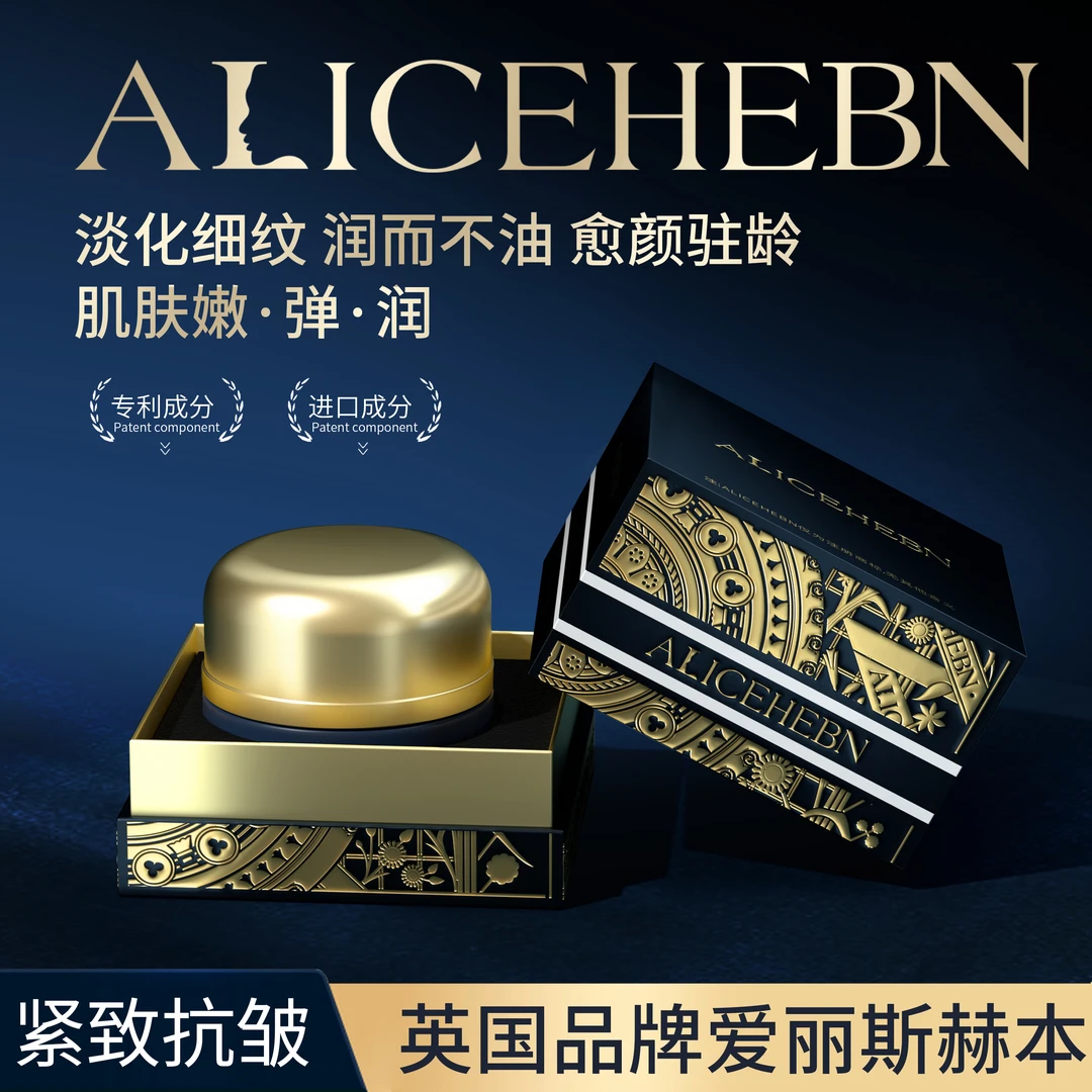 ALICEHEBN爱丽斯赫本 凝时抗皱精华面霜 滋养保湿