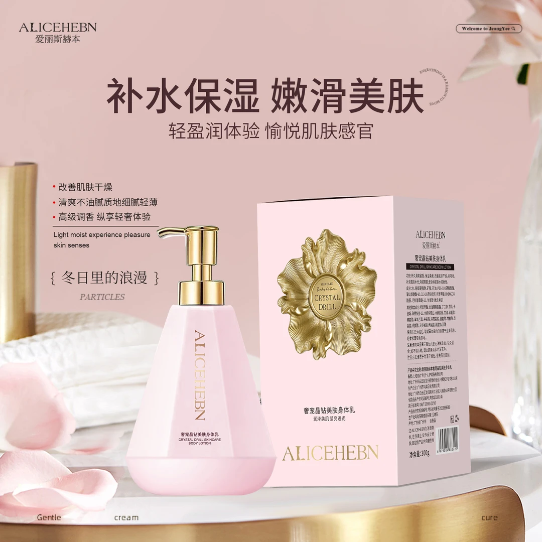 英国ALICEHEBN爱丽斯赫本 奢宠晶钻美肤身体乳X