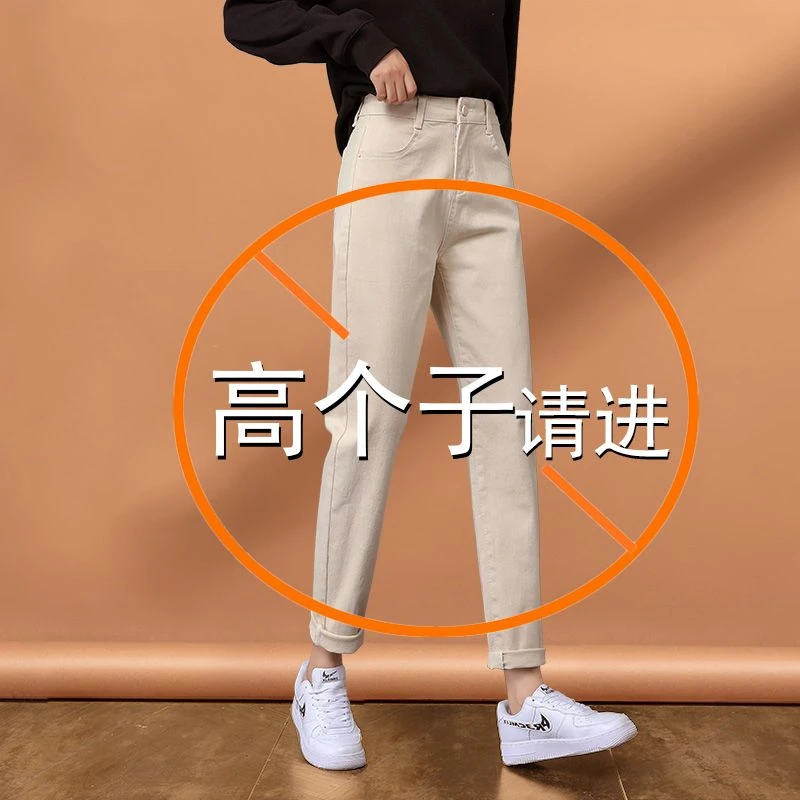 秋冬加绒加厚高个子米白色哈伦牛仔裤高腰显瘦2025弹力百搭老爹裤