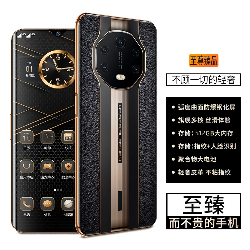 512G大内存高档皮纹保时捷M60全网通5G指纹人脸6.8寸智能安卓手机