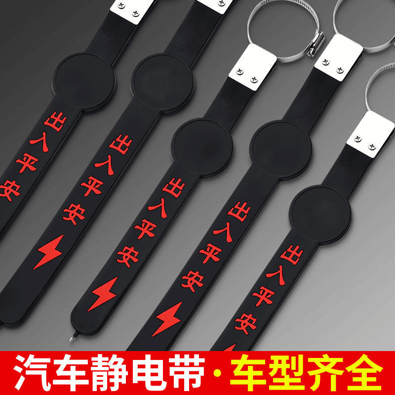汽车防静电拖地带耐磨去静电消除神器接地条排气筒耐磨静电带V