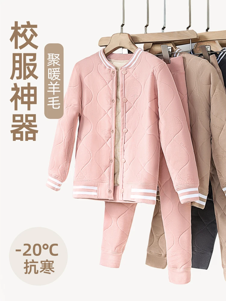 【蚕丝羊毛】【校服神器】男女童加厚保暖衣裤(身高＋15-20）