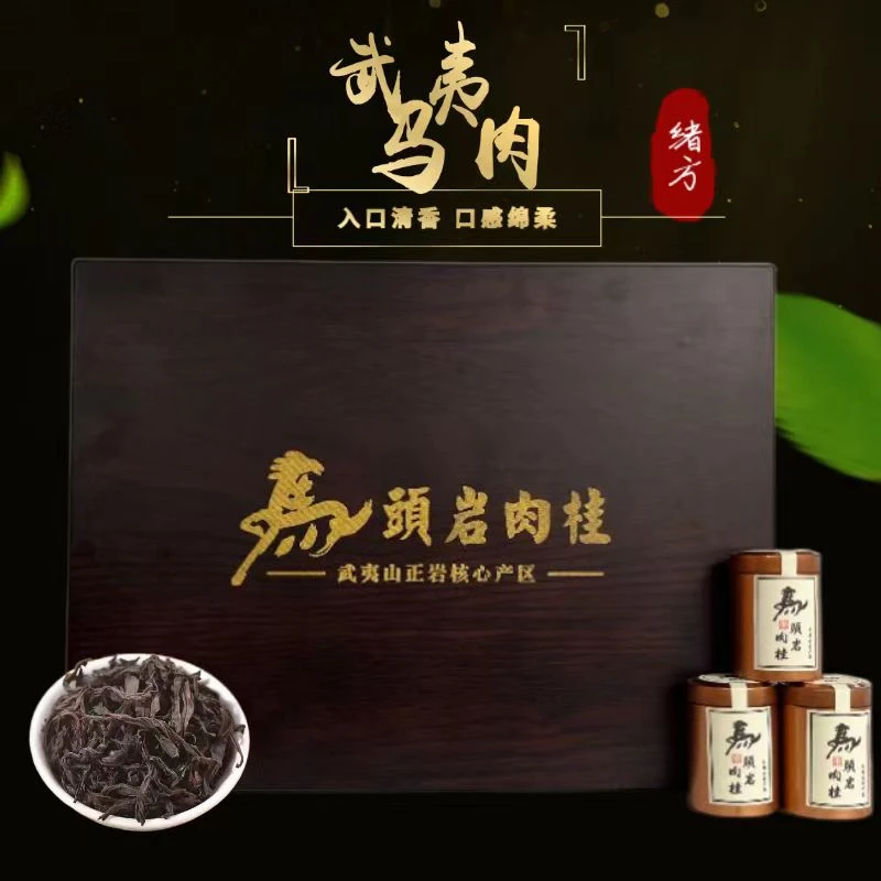 【京东包邮】高端木盒马头岩肉桂 乌龙茶 小金罐30装