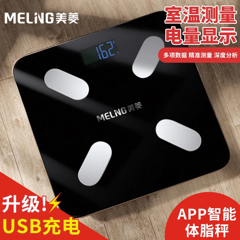 MELNG/美菱体脂秤电子秤家用充电耐用APP智能体重秤称重学生宿舍
