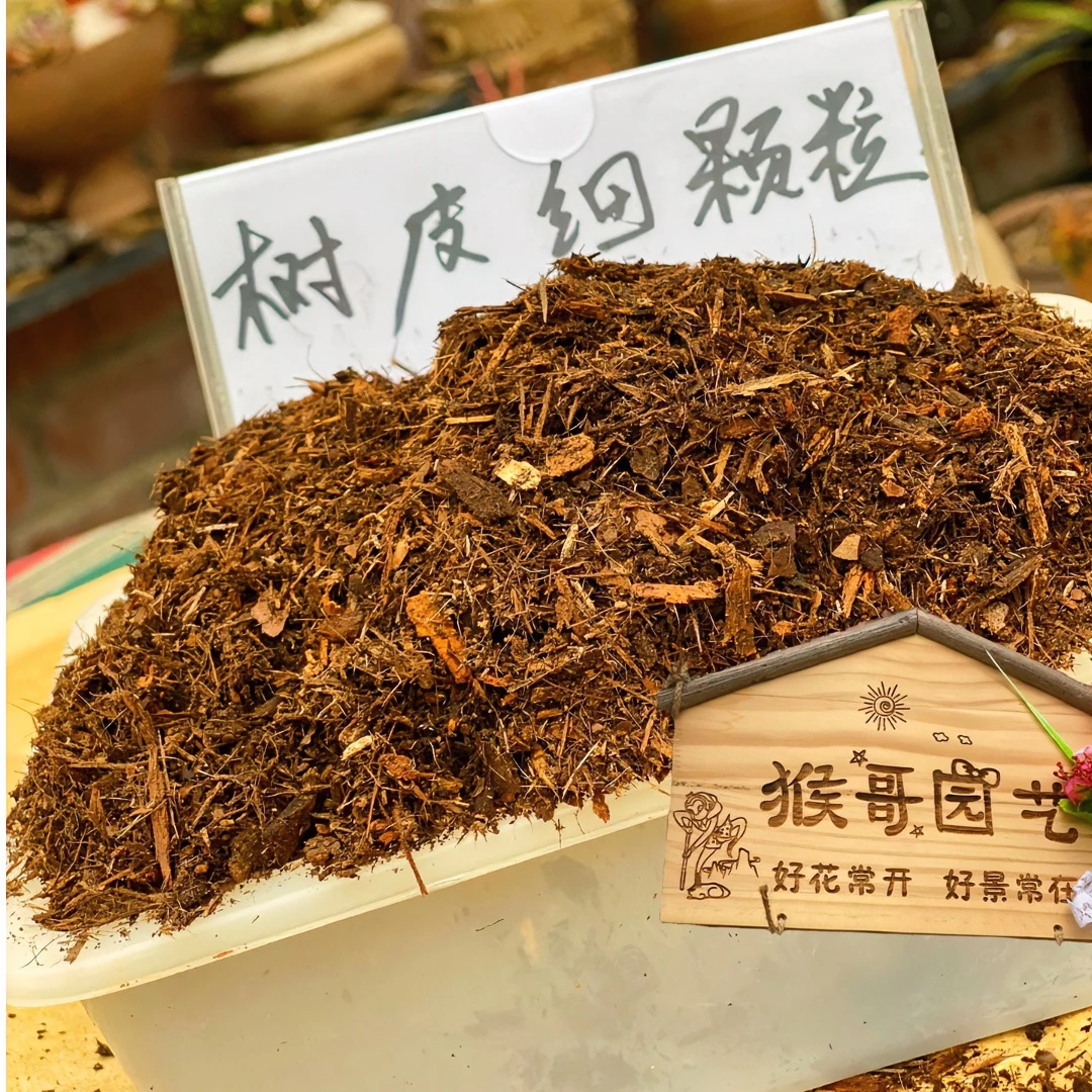 9.6斤包邮腐殖树皮  园艺品牌纯腐树皮不含土  极兔快递包邮