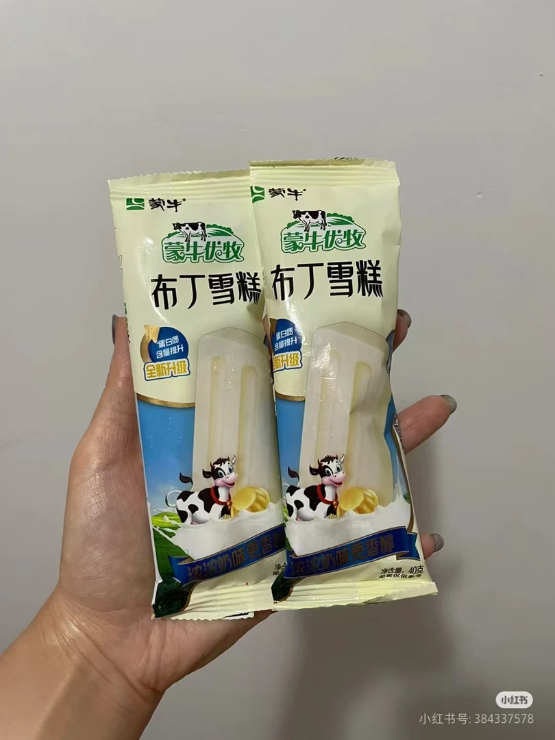 蒙牛小布丁雪糕10支【童年味道】