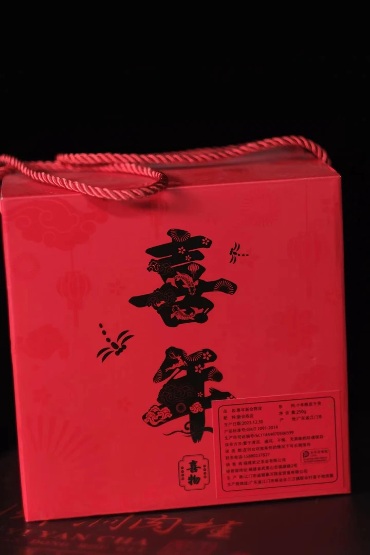 【茶叶分享】武记 喜年新会陈皮 悠享茶香品质生活 （250g）