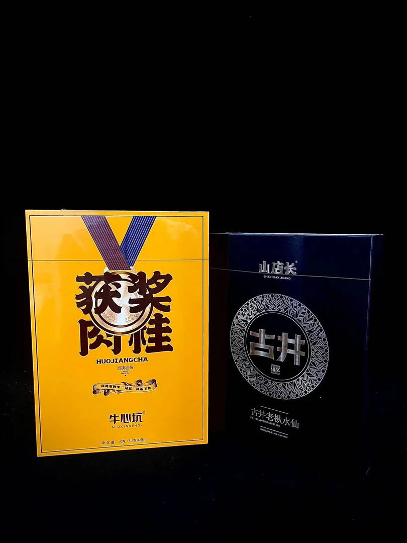 【茶叶分享】 牛心坑获奖肉桂+山店长黑古井 悠享茶香品质生活