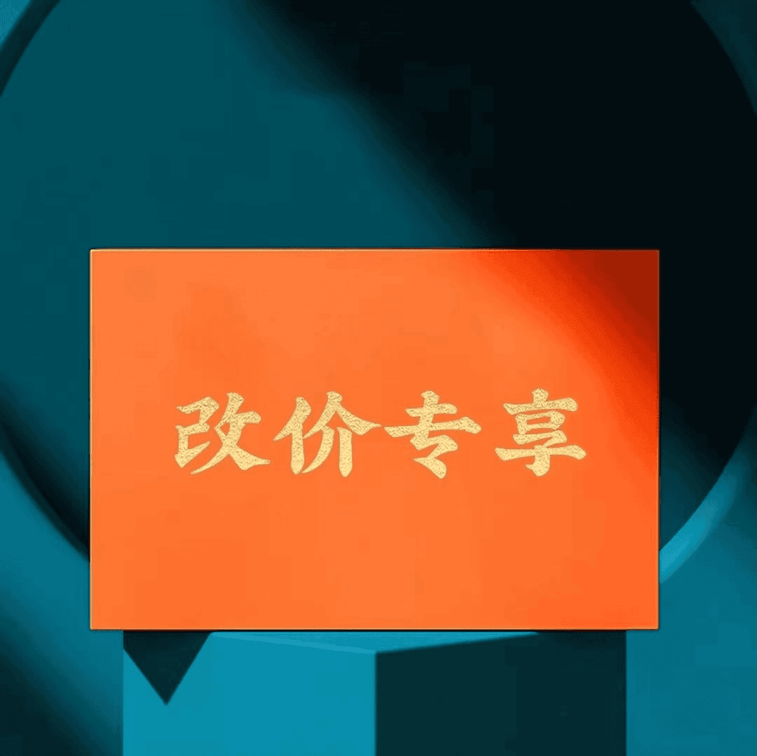 【交个朋友】赋颂武夷 悟源涧肉桂 交朋友礼盒代拍链接 （8.5g*6泡）