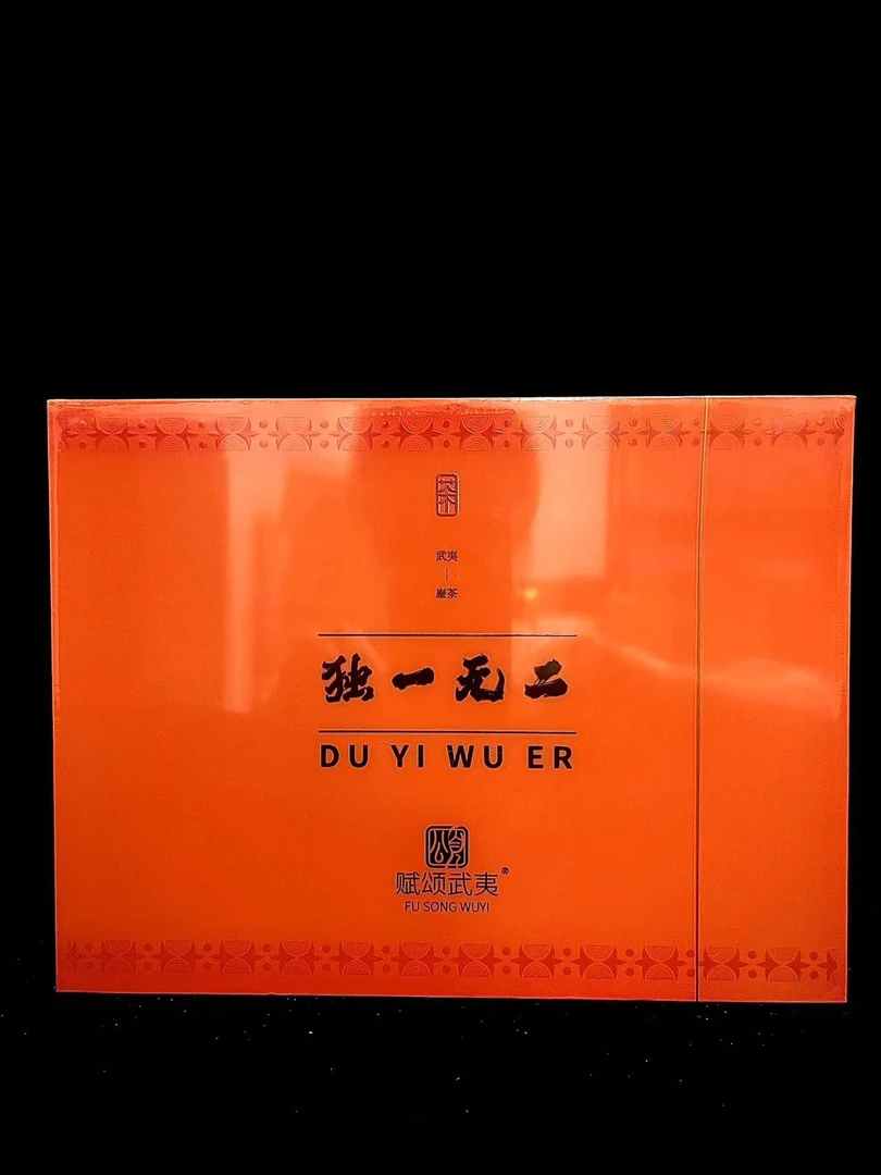 【茶叶分享】赋颂武夷 独①无二  悠享茶香品质生活