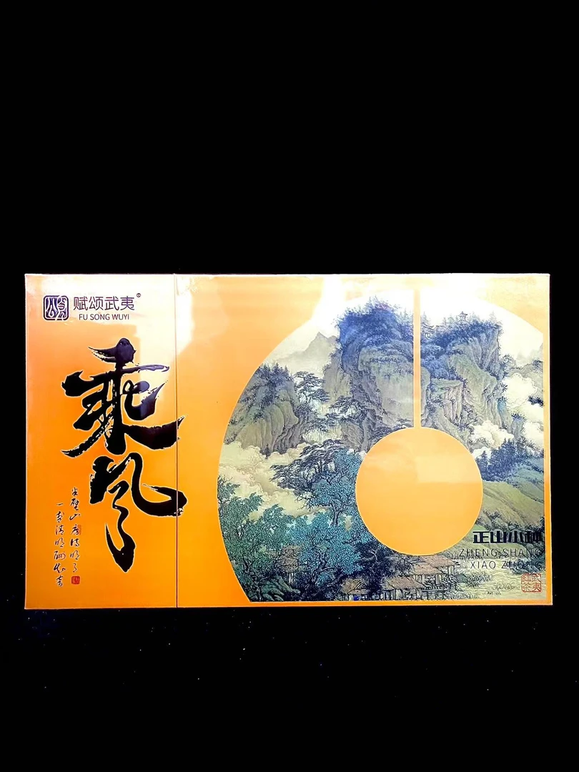 【茶叶分享】 赋颂武夷  乘风-正山小种   茶叶分享
