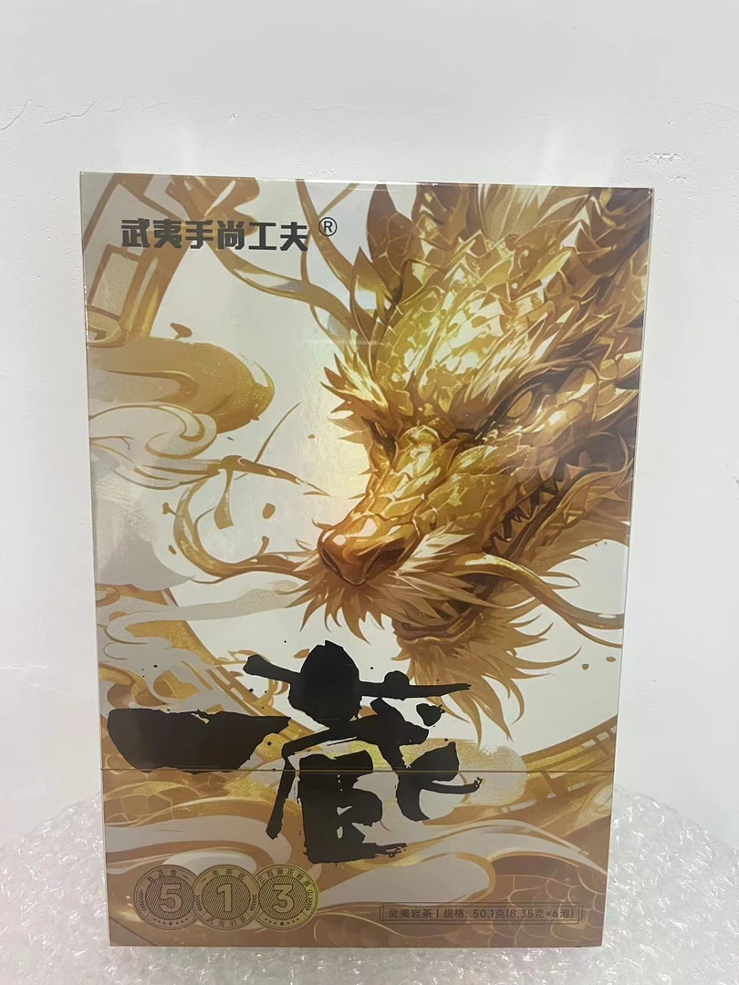 【茶叶分享】武夷手尚功夫 一藏  悠享茶香品质生活 （8.35g*6泡）