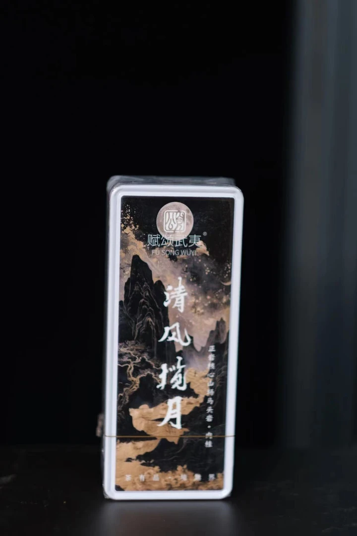 【茶叶分享】2y赋颂武夷 清风揽月 悠享茶香品质生活（17g）