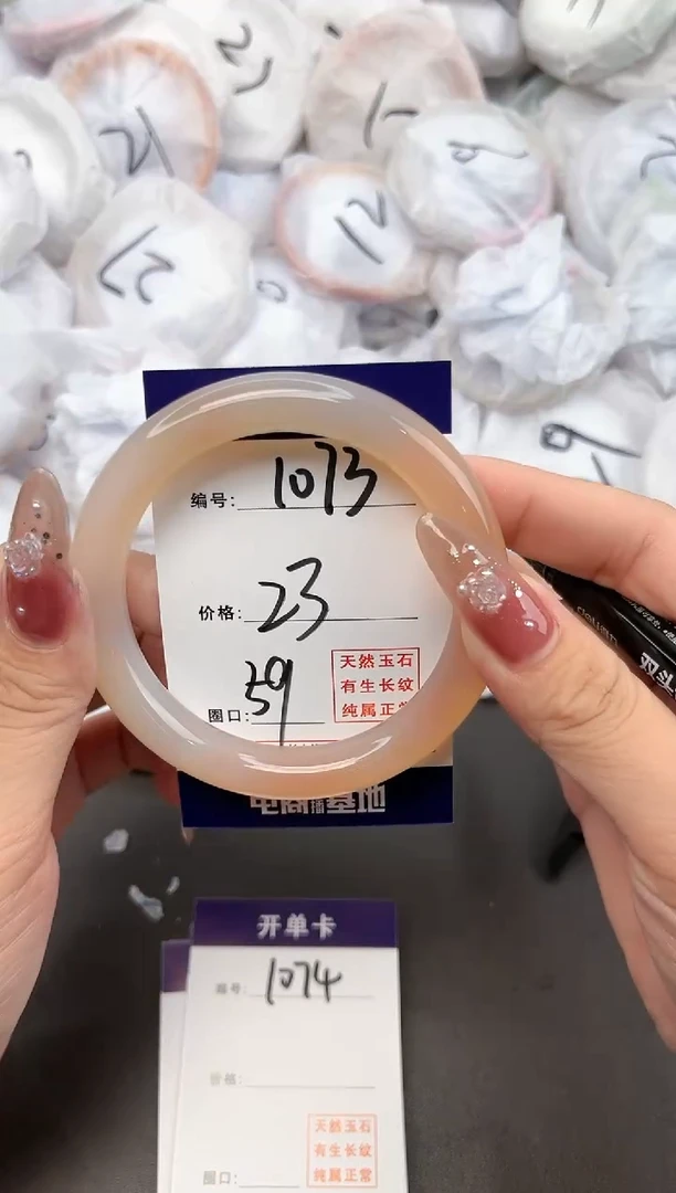 【闪购商品】玛瑙/玉髓手镯未镶嵌1073