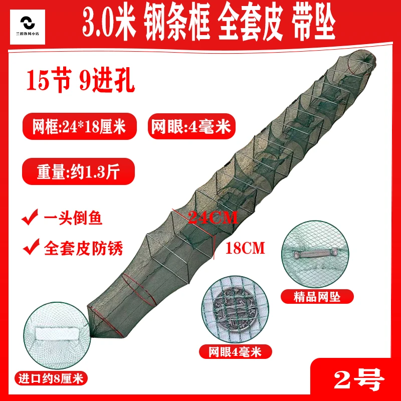 3米15节9洞渔网虾笼可折叠鱼笼泥鳅黄鳝笼虾网单倒须防逃捕捞耐用