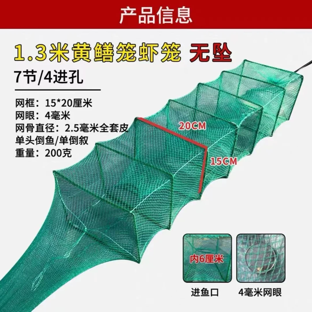 7节4洞1.3米无坠小巧编织鱼笼渔网鱼笼泥鳅黄鳝笼虾笼倒须网笼
