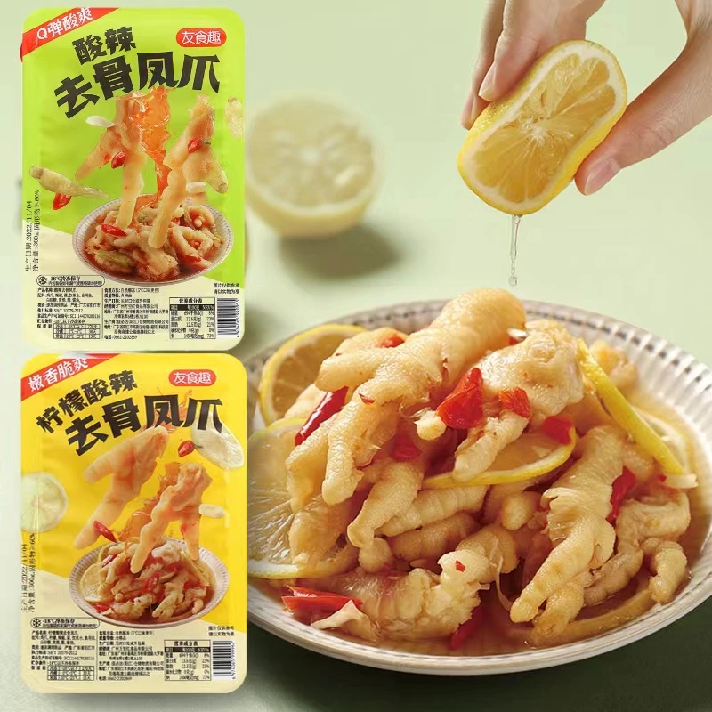 友食趣【广州表哥专属】酸辣柠檬无骨鸡爪500g*2盒固体物60%脱骨