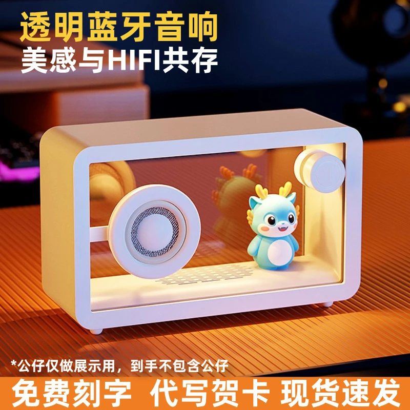 透明无线蓝牙炫彩台式电脑桌面音箱高音质氛围灯摆件刻字生日礼物