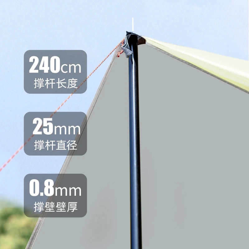 TOMOUNT/途盟寻山6/13专用 天幕杆帐篷门厅支撑杆铁铝杆延伸支架