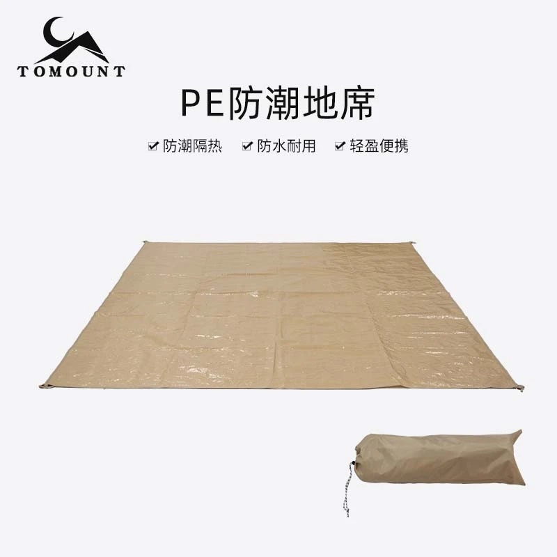 户外露营帐篷地垫春游野餐垫便携防潮防水地席垫子牛津布草坪地布