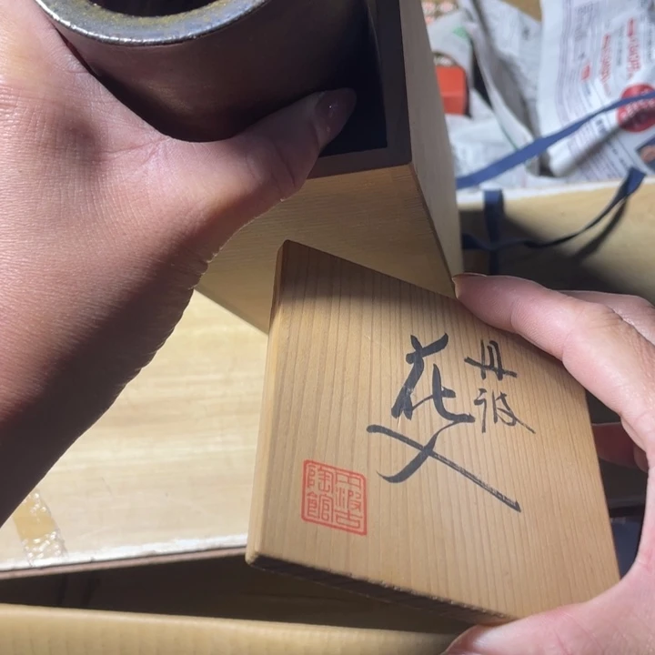 缘***离新亿阁瓷器手工艺制作店