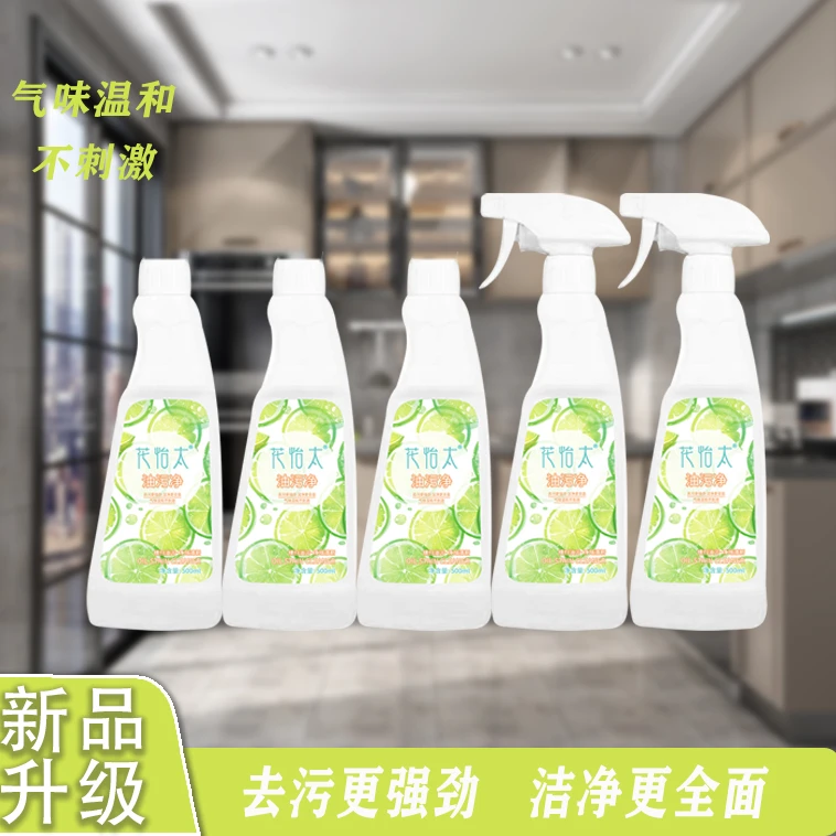 花怡太 油污净清理厨房洗油烟机清洗剂神器去重油污500ml*5瓶