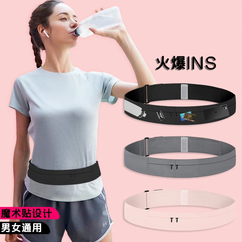 跑步手机腰包女马拉松运动健身装备户外防水腰带包男隐形轻薄