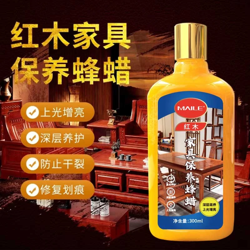 红木家具新品升级保养蜡实木地板蜡抛光地板养护保养蜡滋养去污Gy