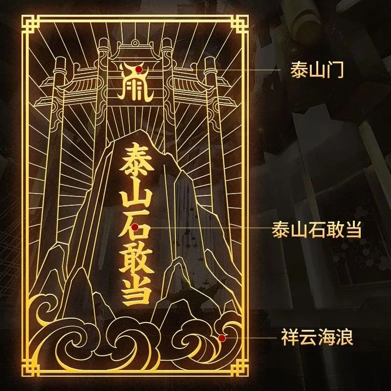 【老师推荐】泰山石敢当金属贴纸隐形缺补角家居九宫八方安宅靠山贴