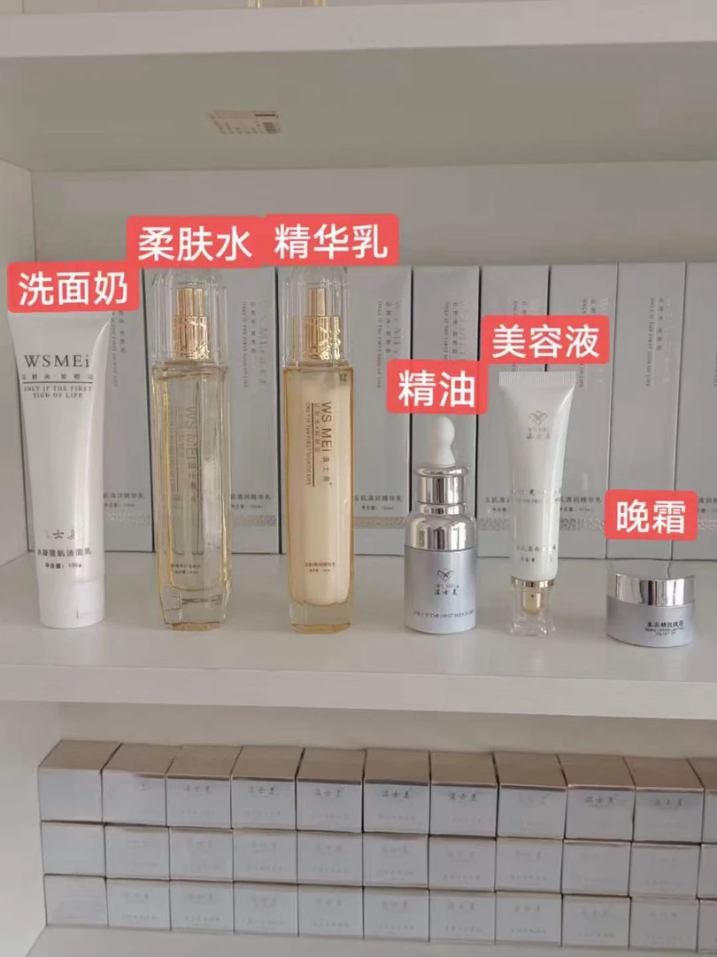 温士美美容精致晚霜