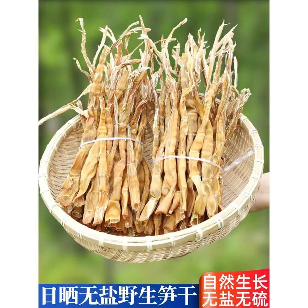 新货无 天目山笋干干货农家自制嫩笋尖散装小竹笋干干笋500g包邮