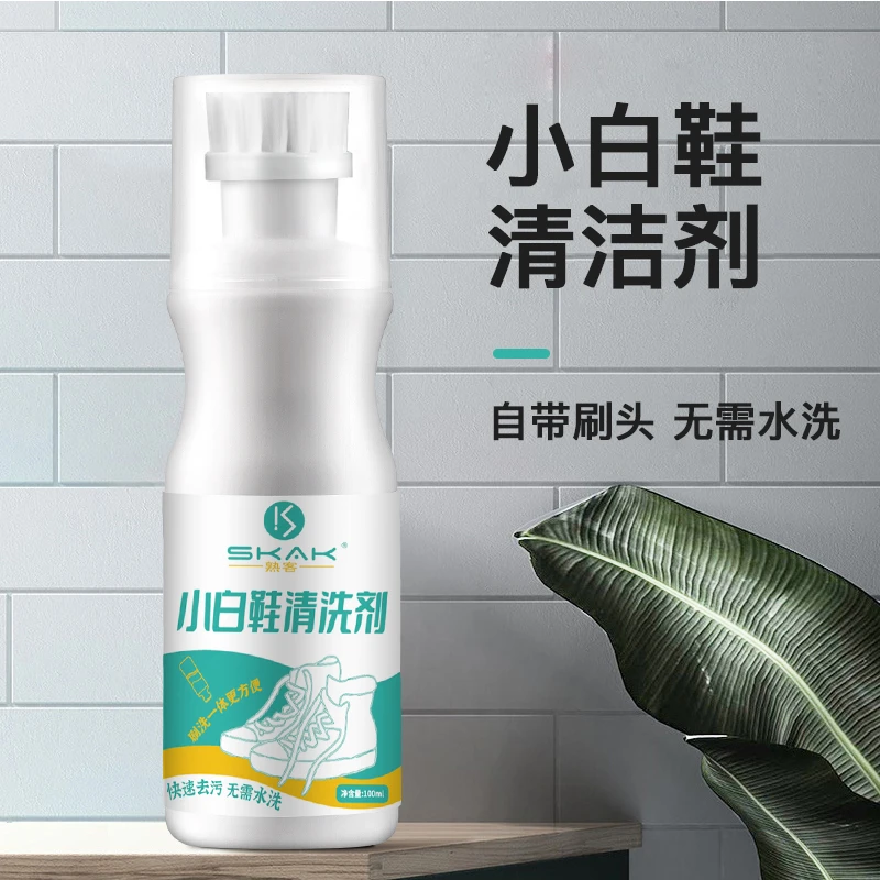 【脸谱哥推荐专属 】小白鞋清洁剂快速清洗去渍免水洗多功能清洗剂