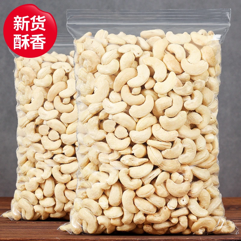 【原味烘焙】熟腰果仁原味去衣袋装500g250g坚果休闲零食干果炒货