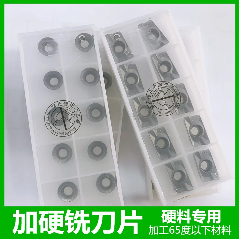 加硬刀粒 不锈钢 淬火钢合金刀片 铣刀片R5 R6 R0.8加硬刀粒