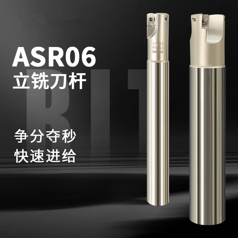 ASR快进给刀杆CNC加工中心数控刀杆双面刃抗震快速高精度紧固