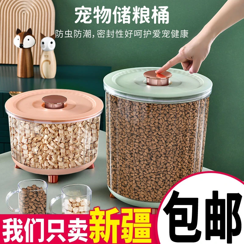 新疆包邮猫粮储存桶10斤狗粮密封桶防潮宠物猫咪杂粮存储收纳盒子