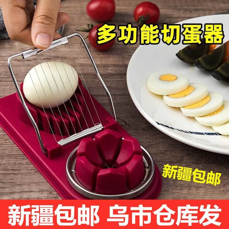 新疆包邮多功能鸡蛋切片器家用切蛋器松花蛋切皮蛋切蛋神器分割器