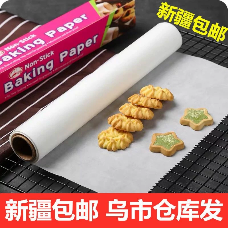 新疆包邮家用烤肉防油纸烘焙食物锡纸烤箱盘不粘硅油纸