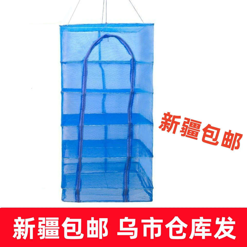 新疆包邮晾晒网晒网晒干货晒鱼网罩晒鱼干晒肉防苍蝇网晒菜网