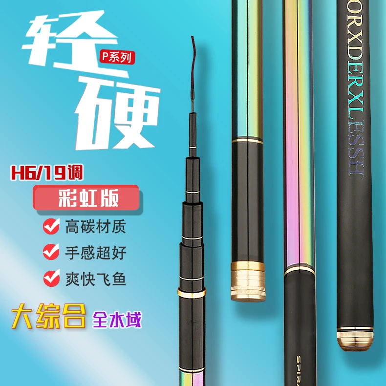 BORXDEXLESSH高端P系高碳超轻19调6H大五节综合台钓鱼竿